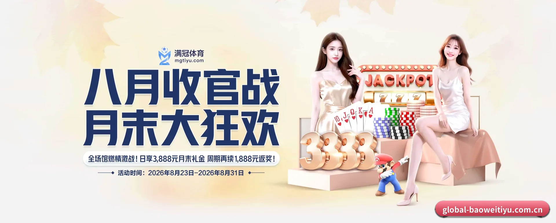 宝威体育APP APP